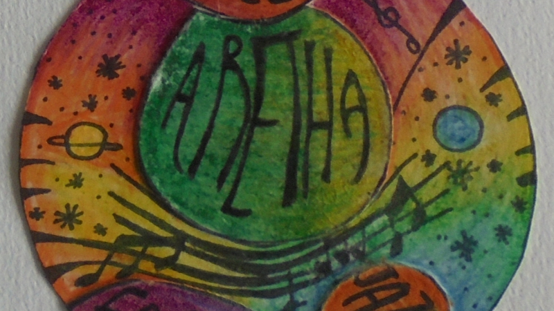 Un logo pour le collège Aretha Franklin.