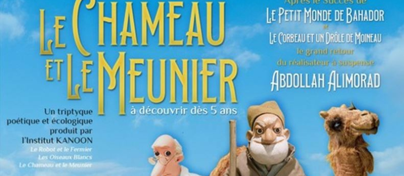 Ciné et petit déjeuner