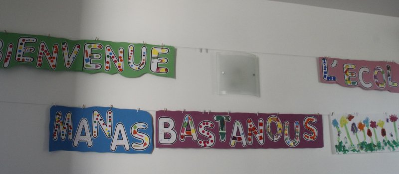 Une récompense pour les enfants de la maternelle et leur enseignante